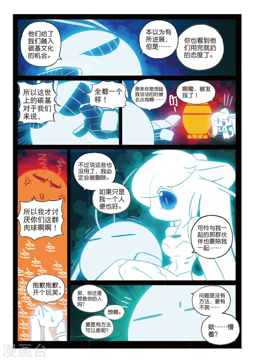 第140话 舰队空喵！2-第140话