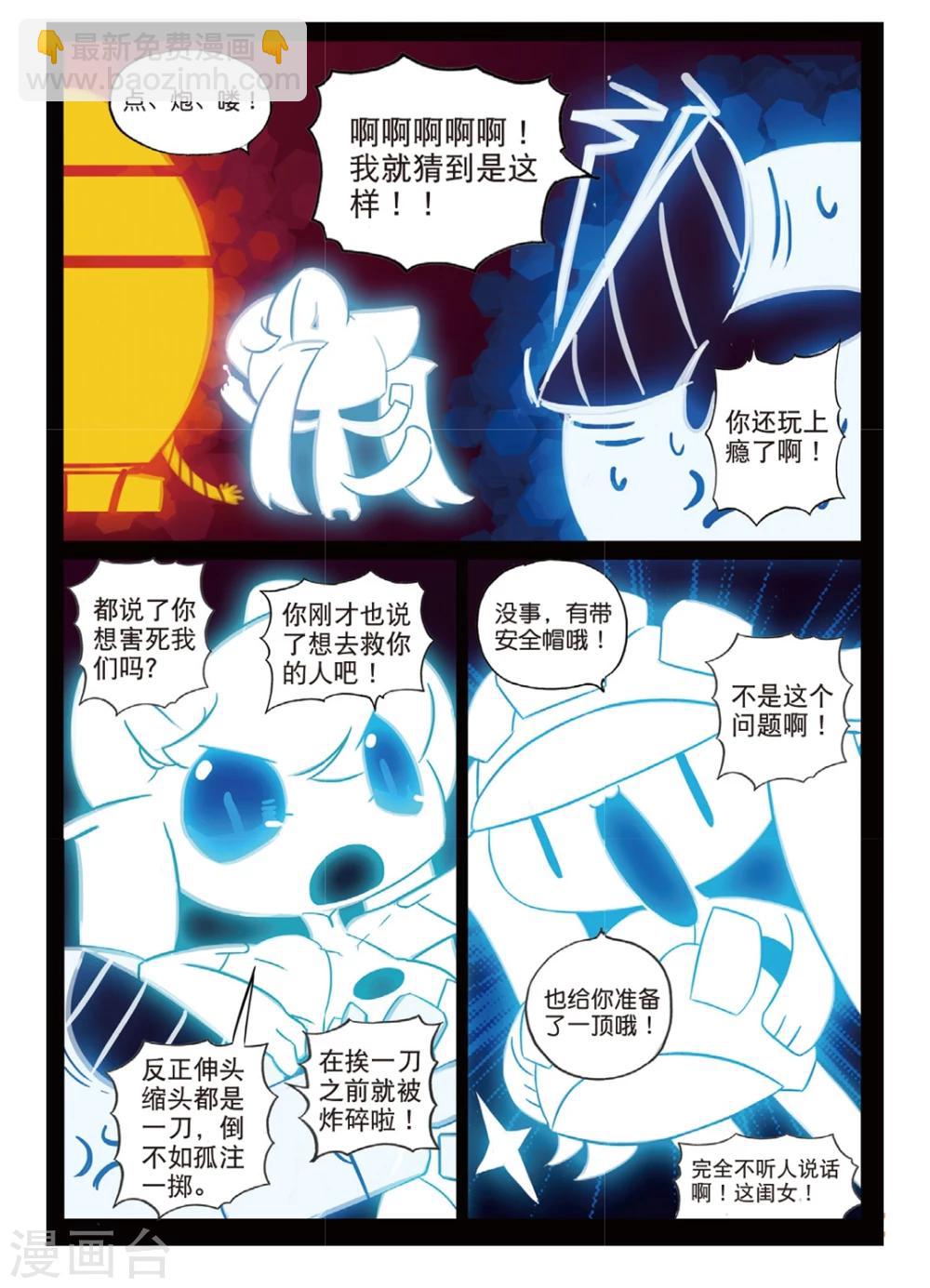 第140话 舰队空喵！2-第140话