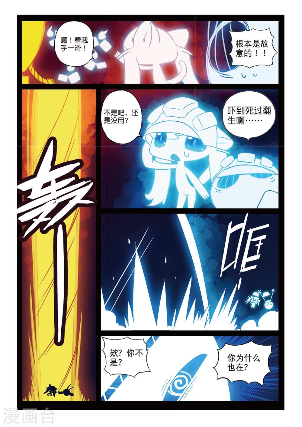 第140话 舰队空喵！2-第140话