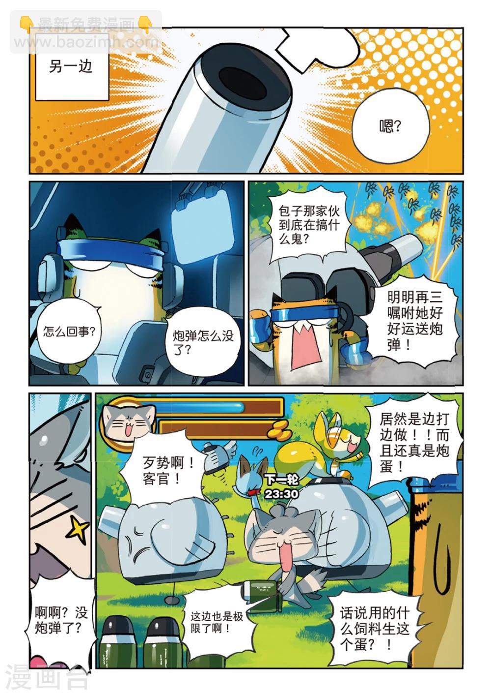 第140话 舰队空喵！2-第140话