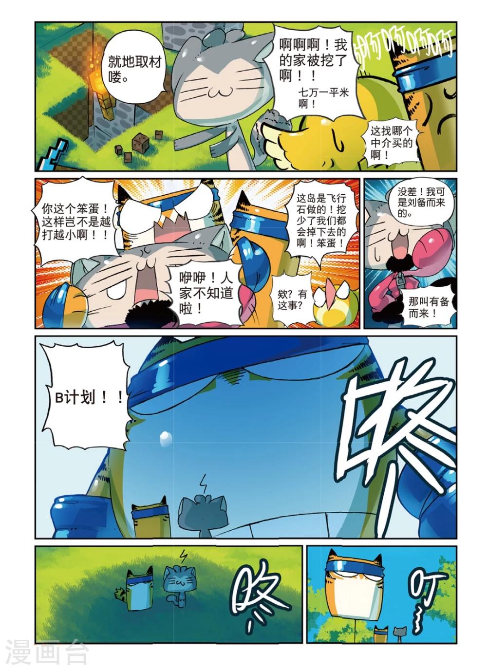 第140话 舰队空喵！2-第140话