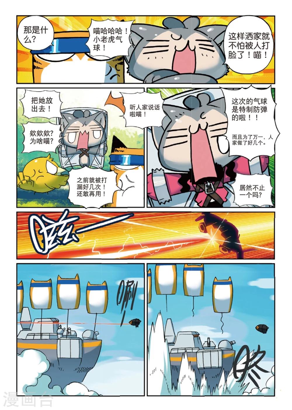 第140话 舰队空喵！2-第140话