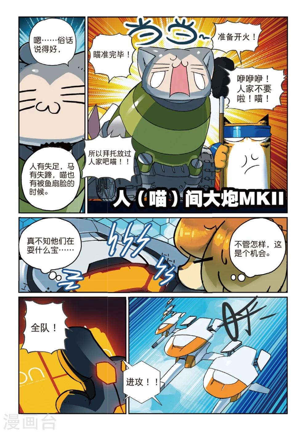 第140话 舰队空喵！2-第140话
