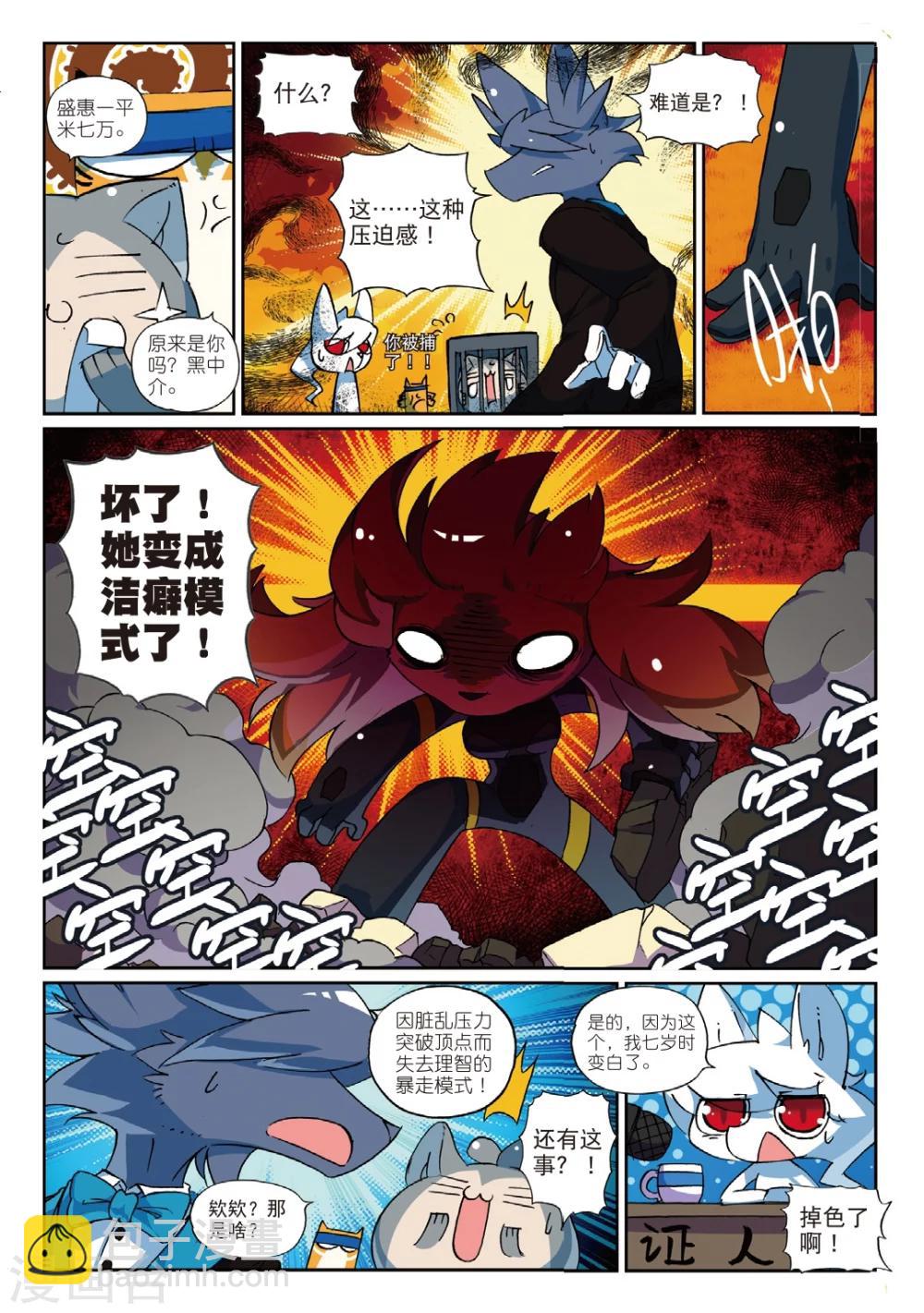 第142话 大蜜蜂喵！1-第142话