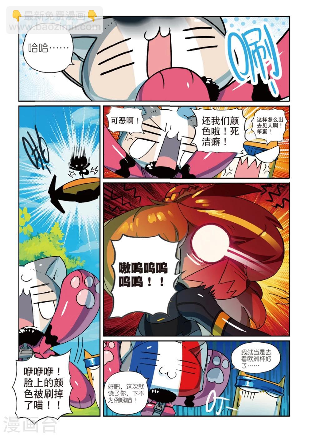 第142话 大蜜蜂喵！1-第142话