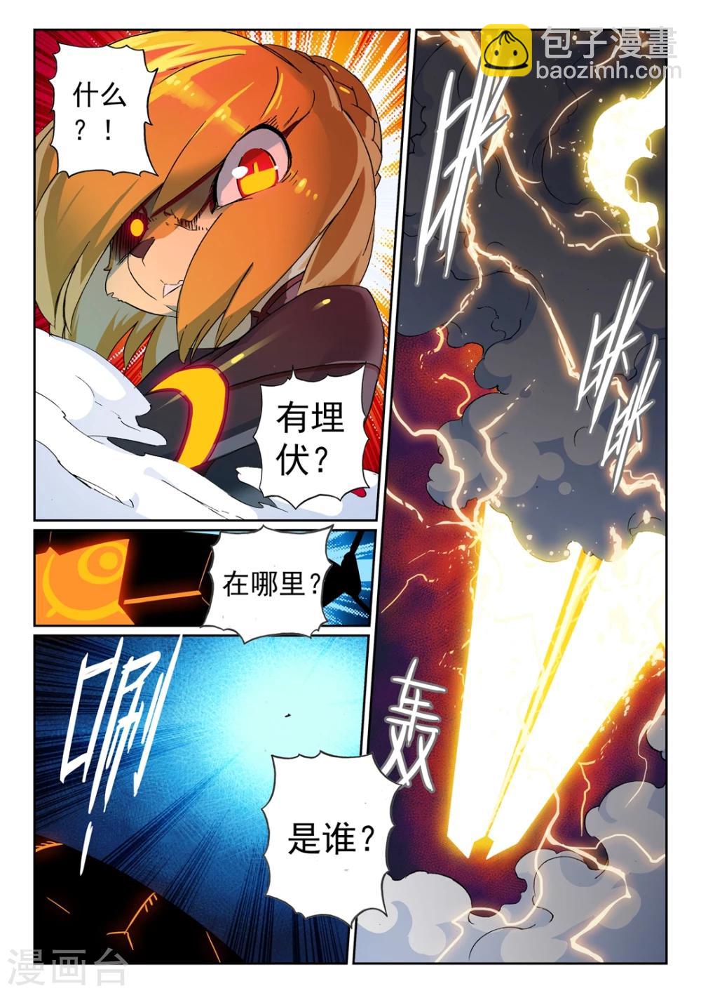第144话 抓住了喵！1-第144话