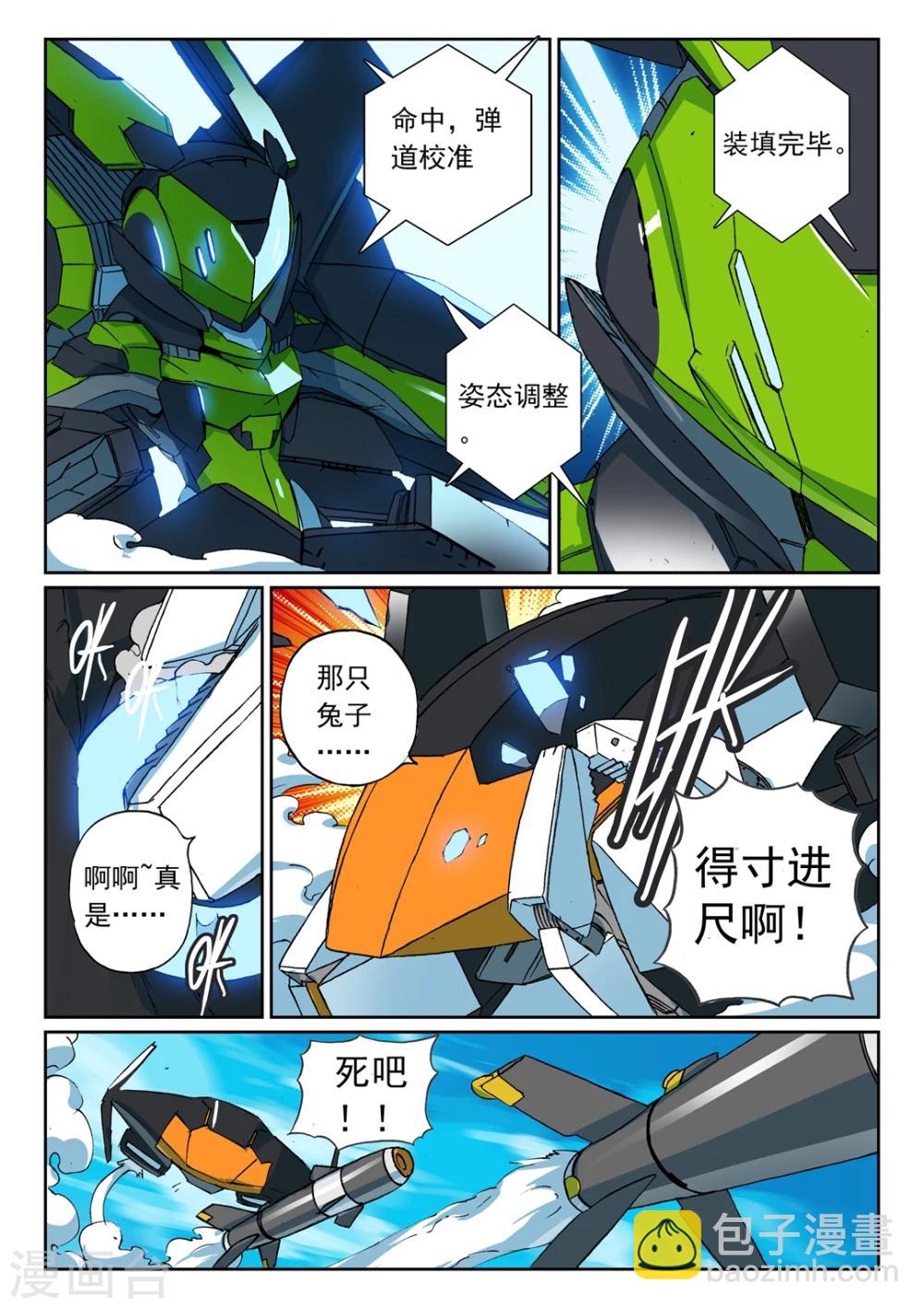 第144话 抓住了喵！1-第144话