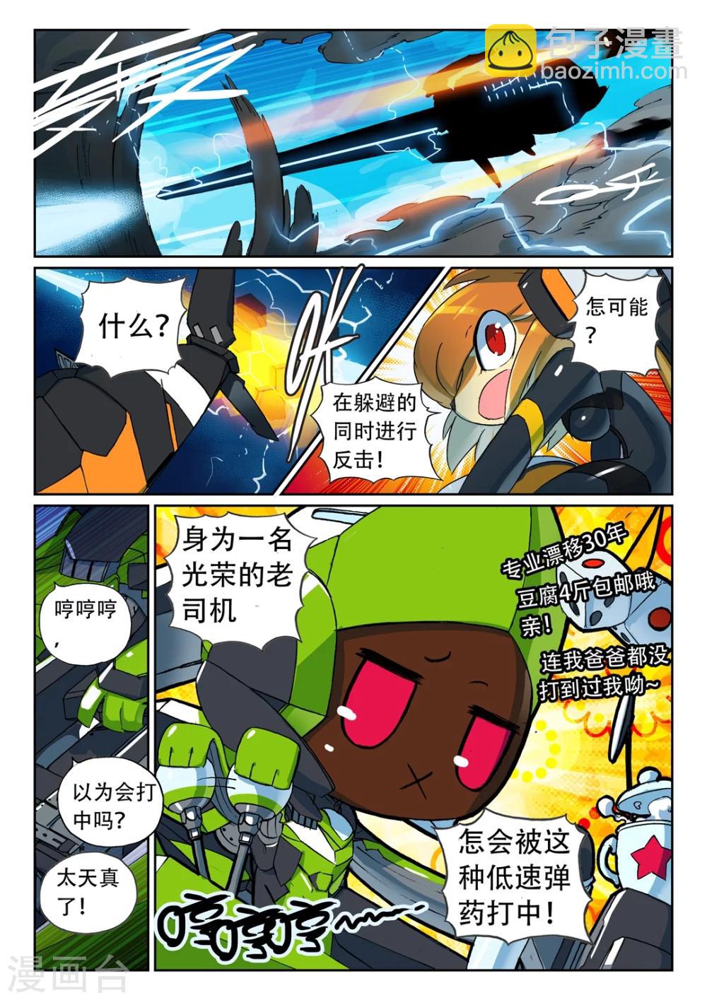 第144话 抓住了喵！1-第144话