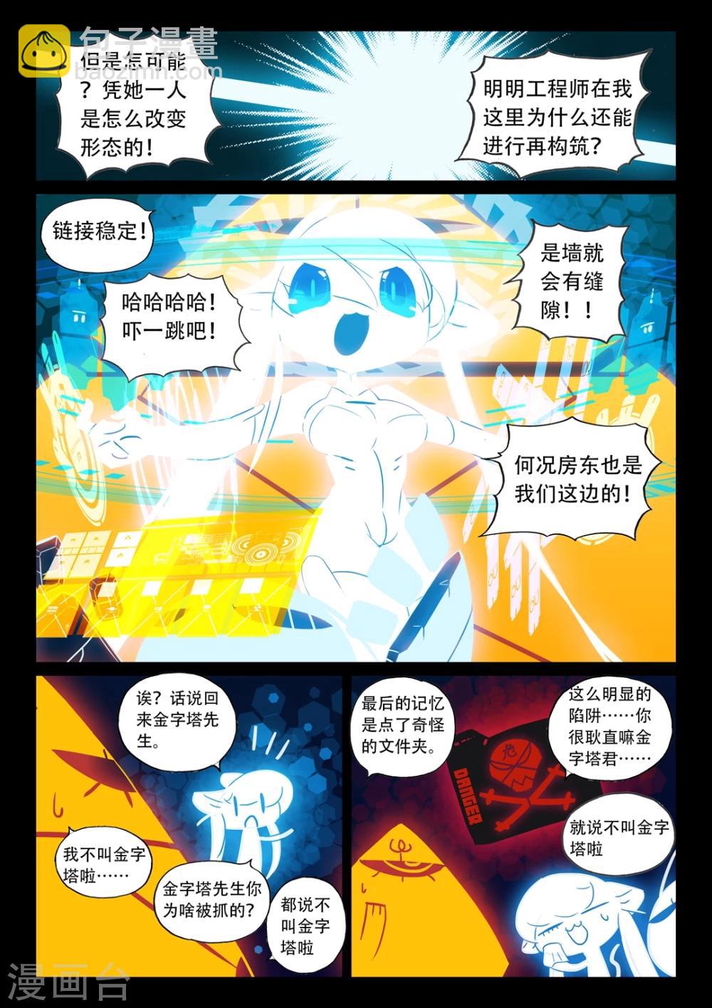 第144话 抓住了喵！1-第144话