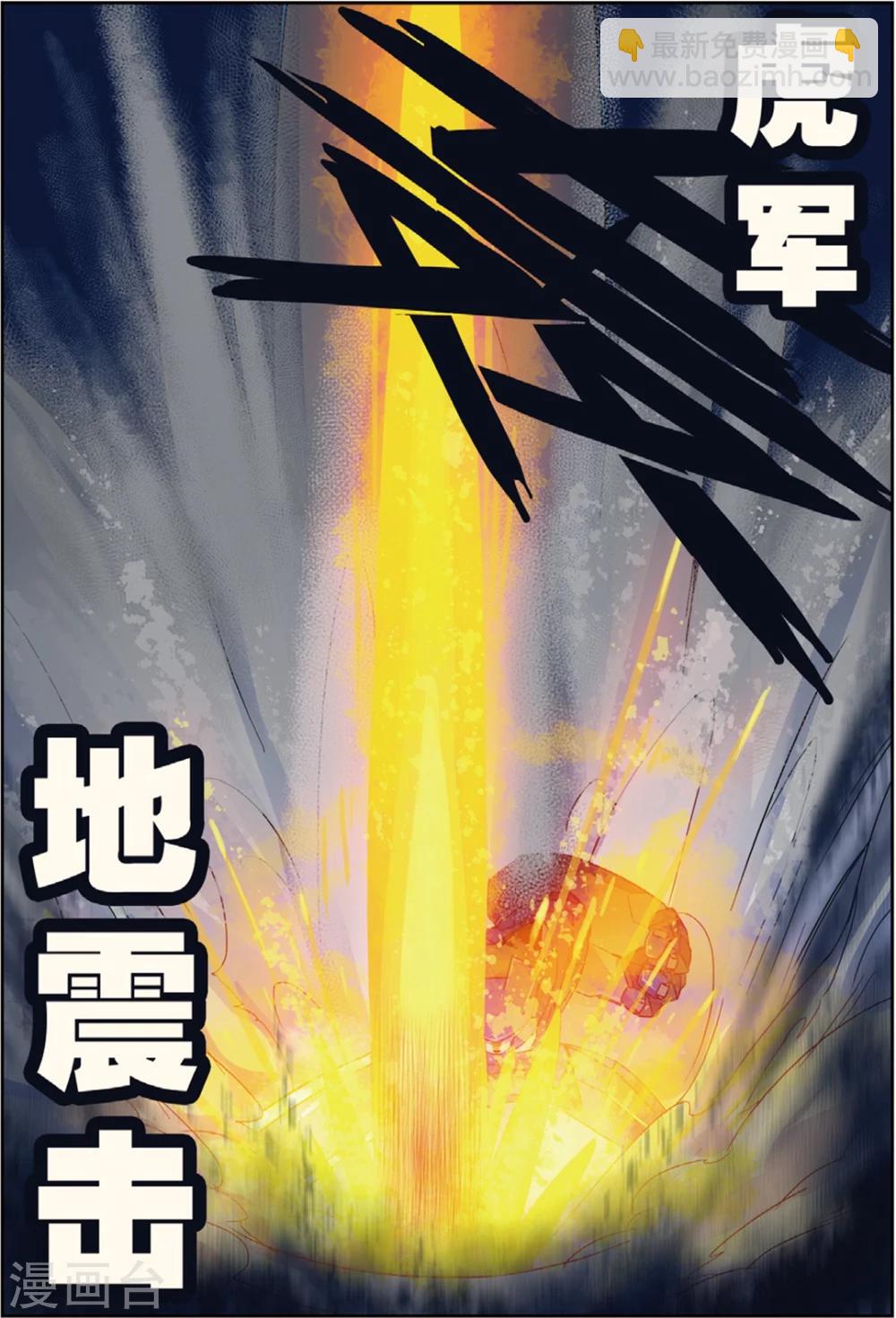 第146话 分道喵！1-第146话