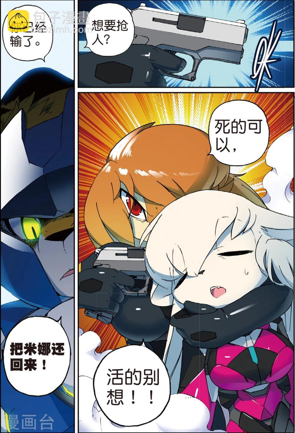 第146话 分道喵！1-第146话