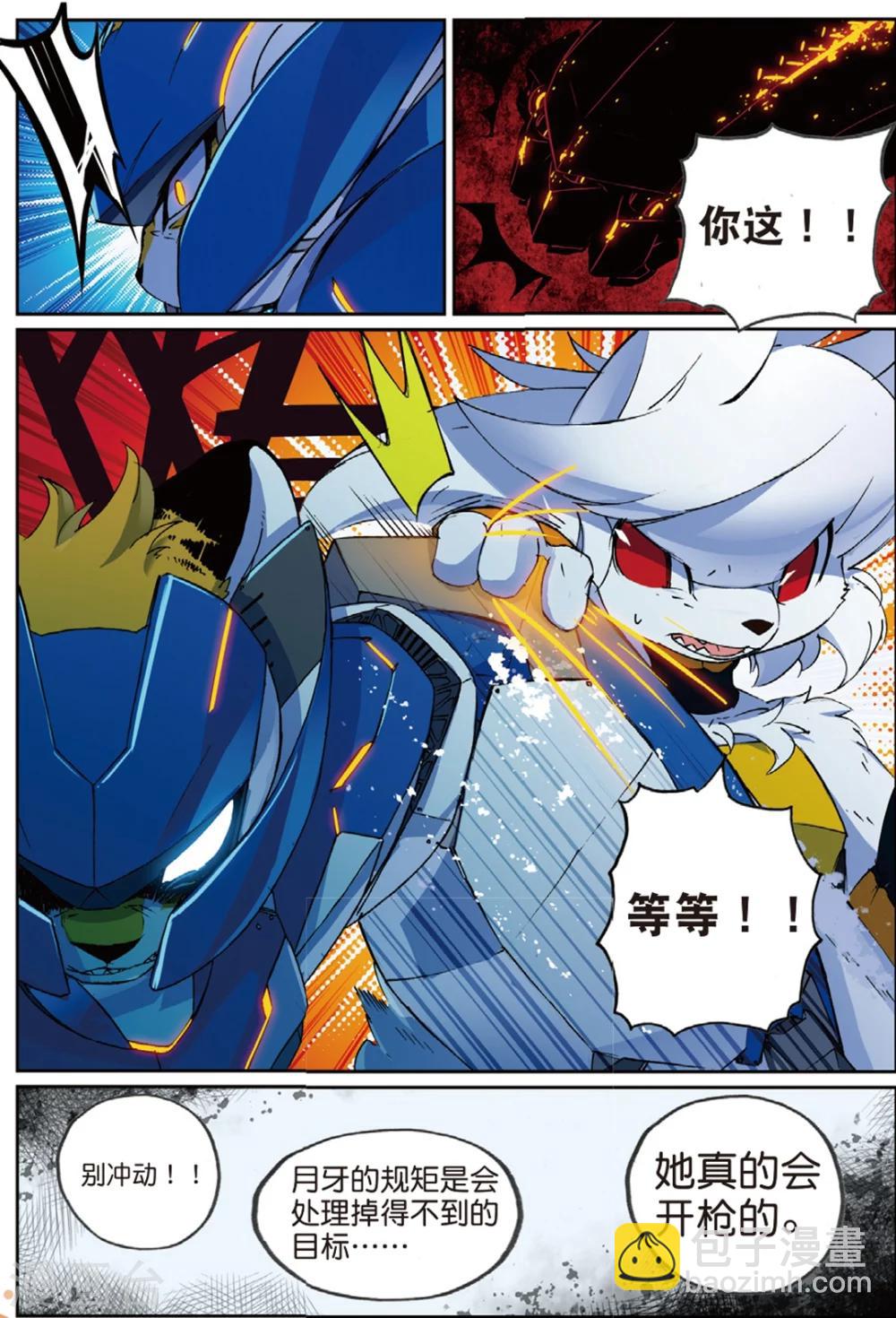 第146话 分道喵！1-第146话