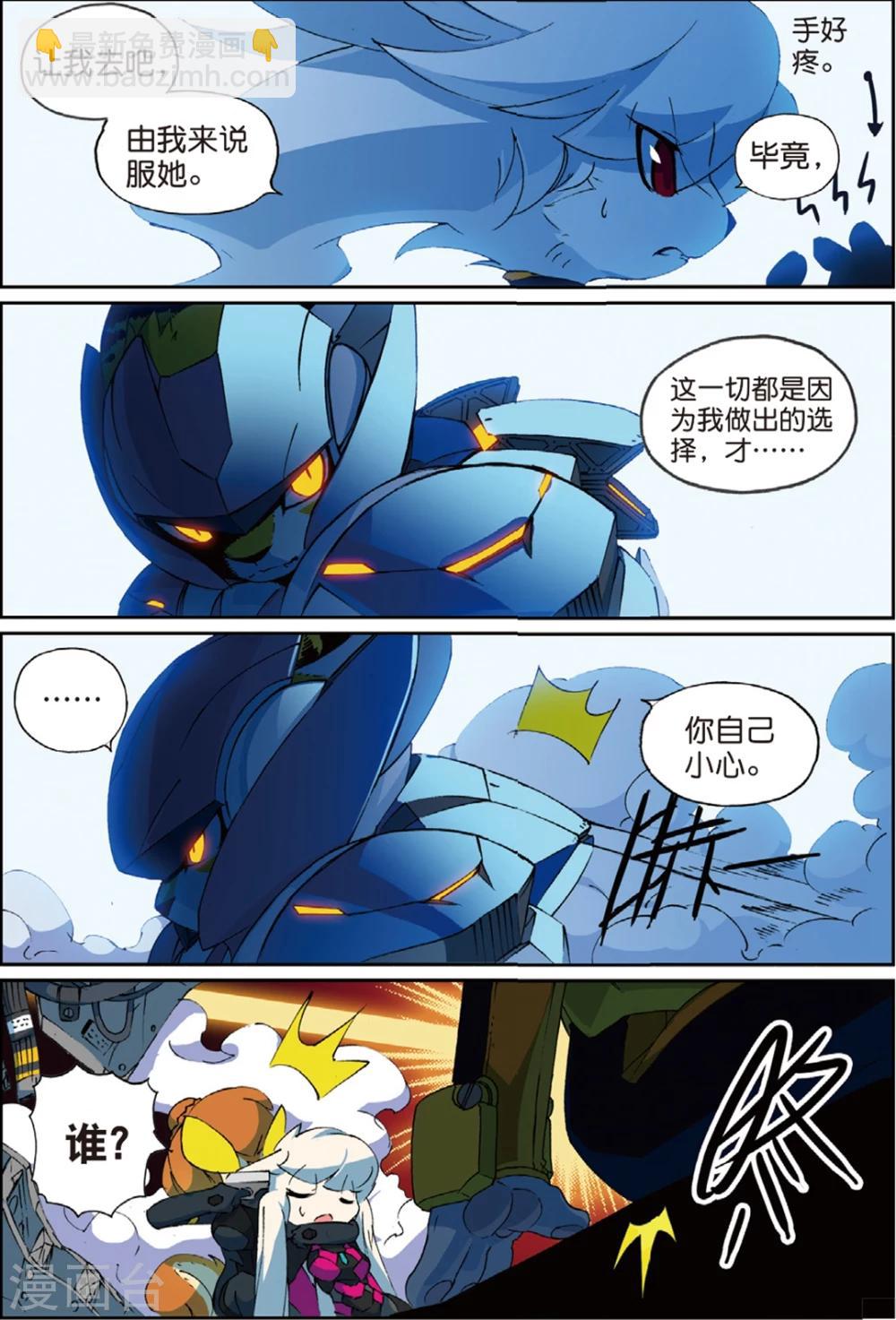 第146话 分道喵！1-第146话