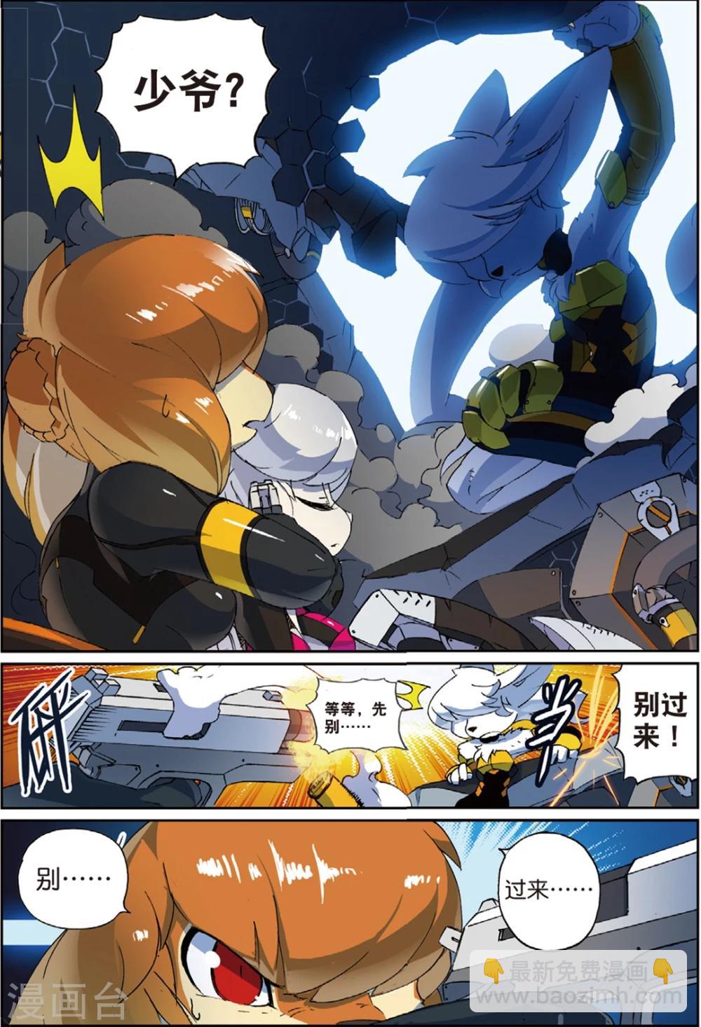 第146话 分道喵！1-第146话
