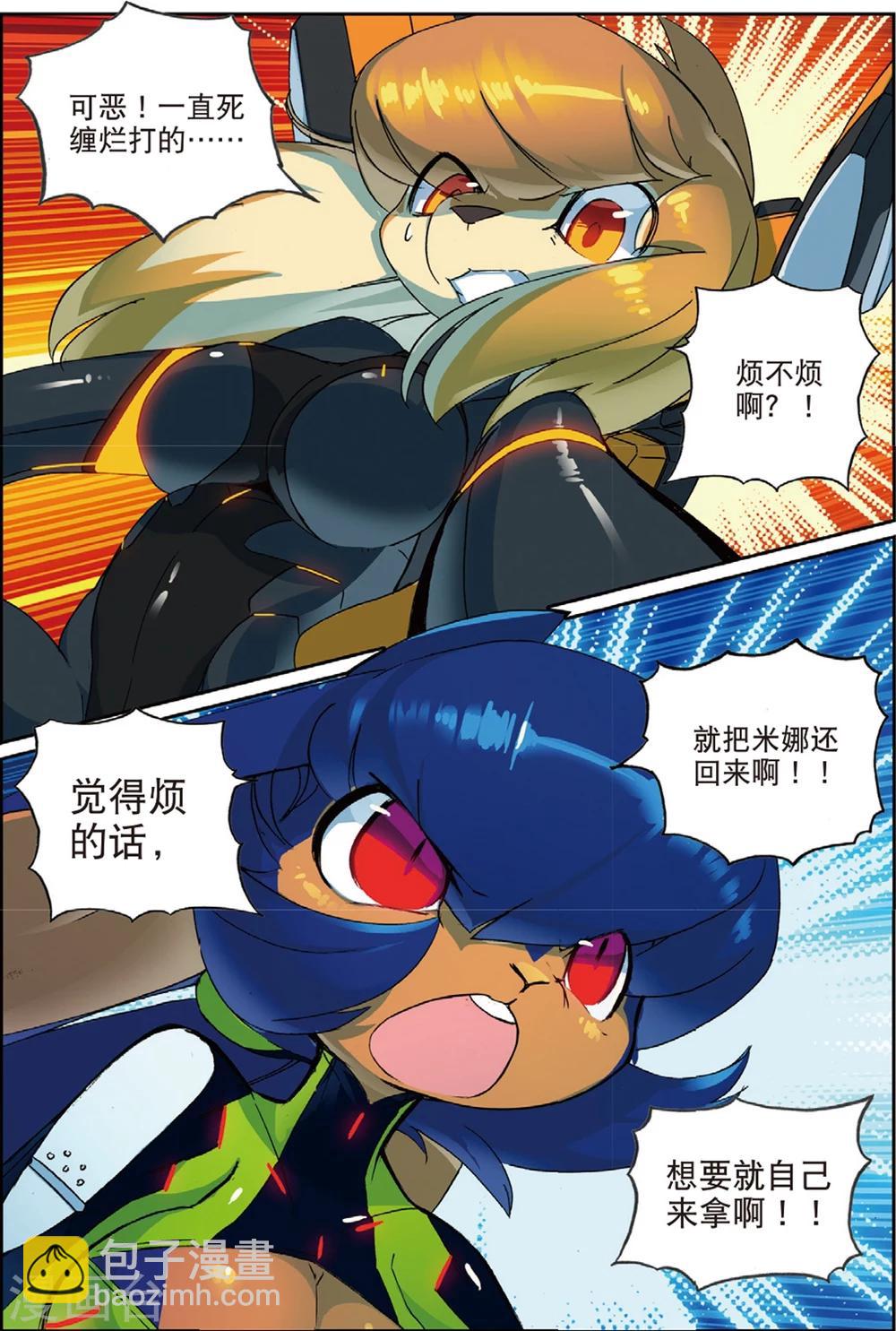 第148话 话说大钻头才是男人的浪漫喵！！1-第148话