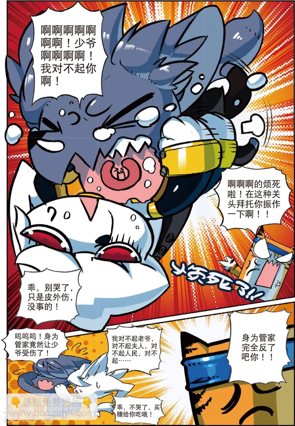 第148话 话说大钻头才是男人的浪漫喵！！1-第148话