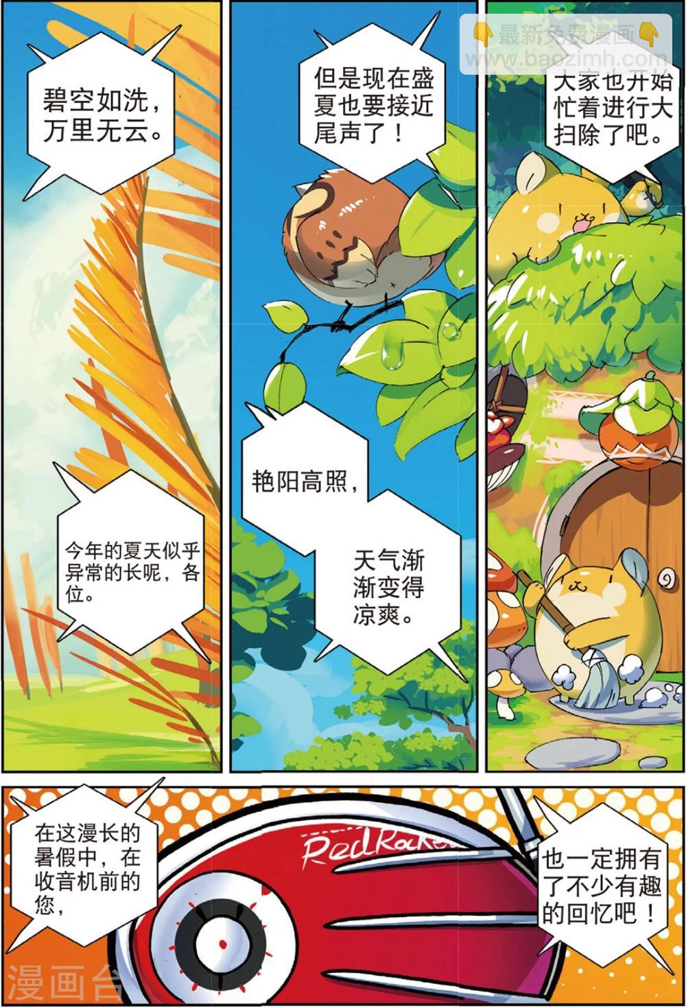 第150话 巨大化喵！1-第150话