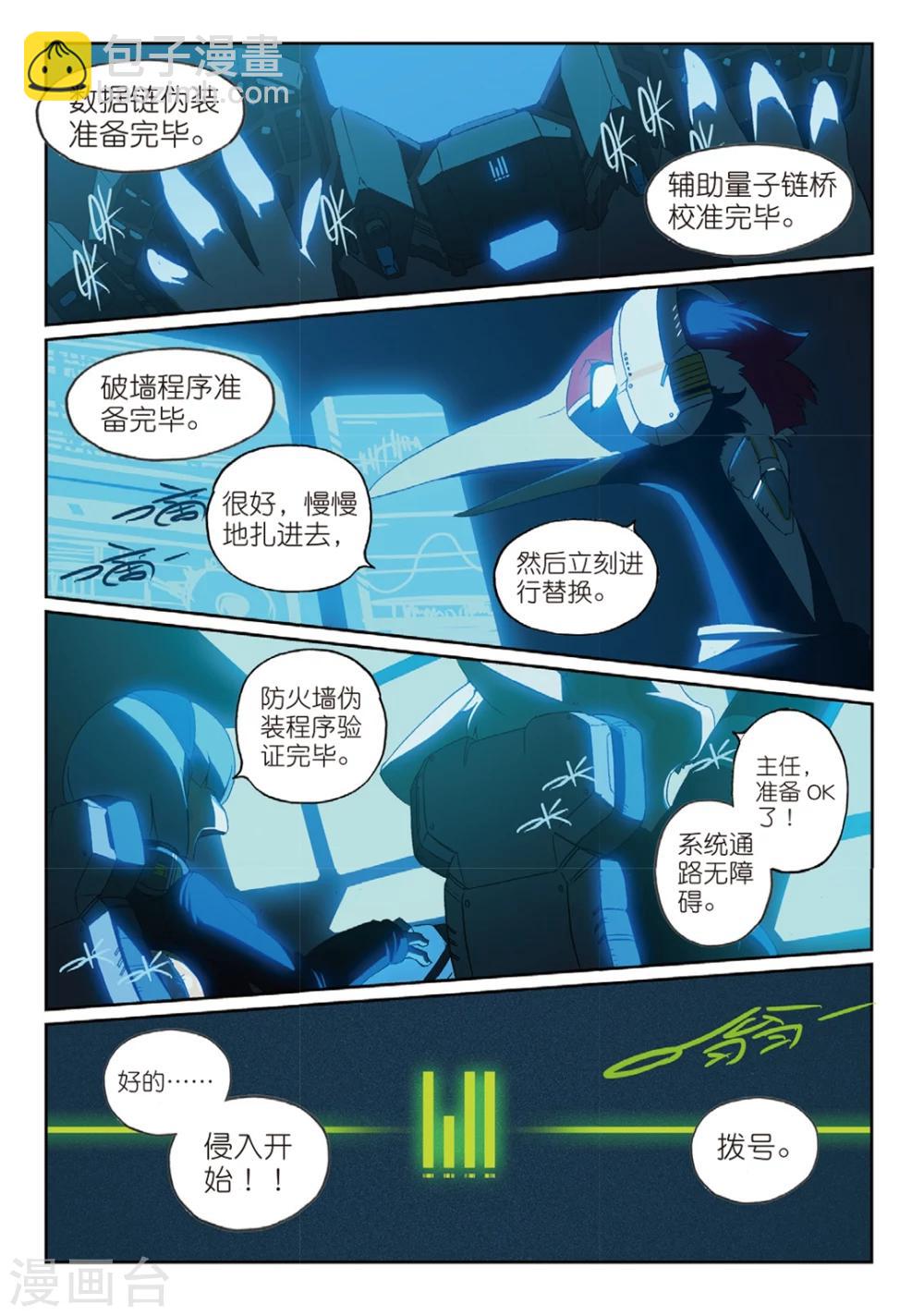 第152话 工作与娱乐喵！1-第152话