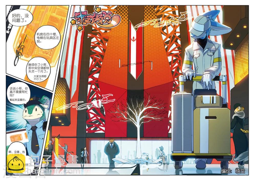 第152话 工作与娱乐喵！1-第152话