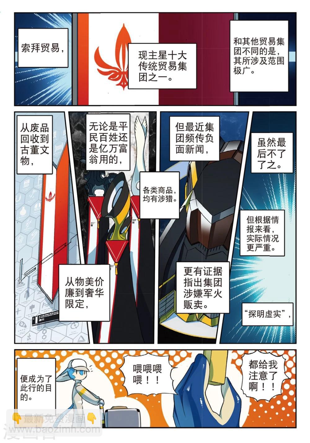 第152话 工作与娱乐喵！1-第152话