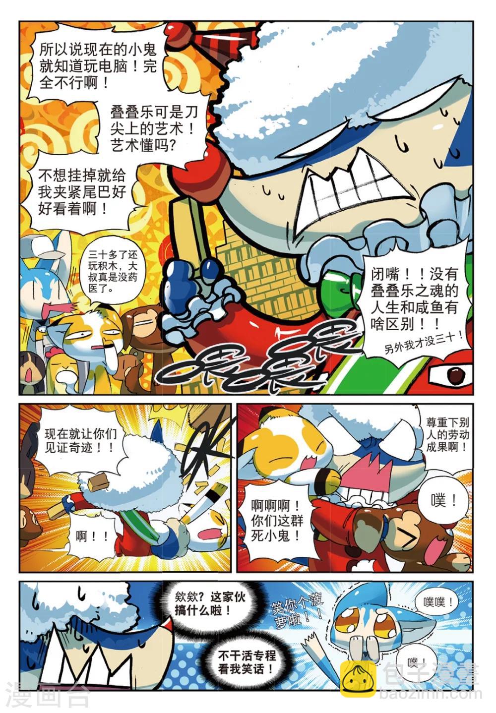第152话 工作与娱乐喵！1-第152话
