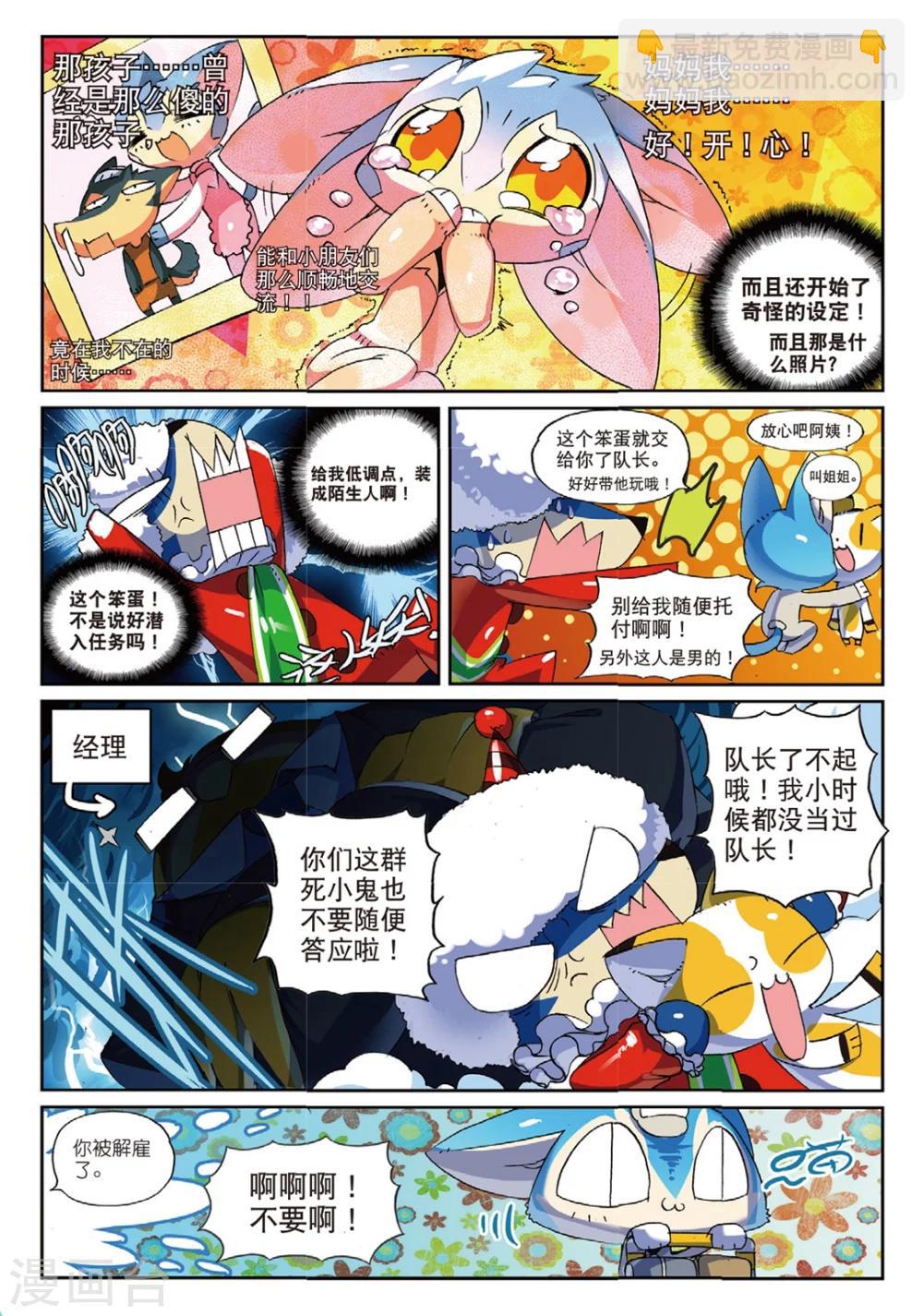 第152话 工作与娱乐喵！1-第152话