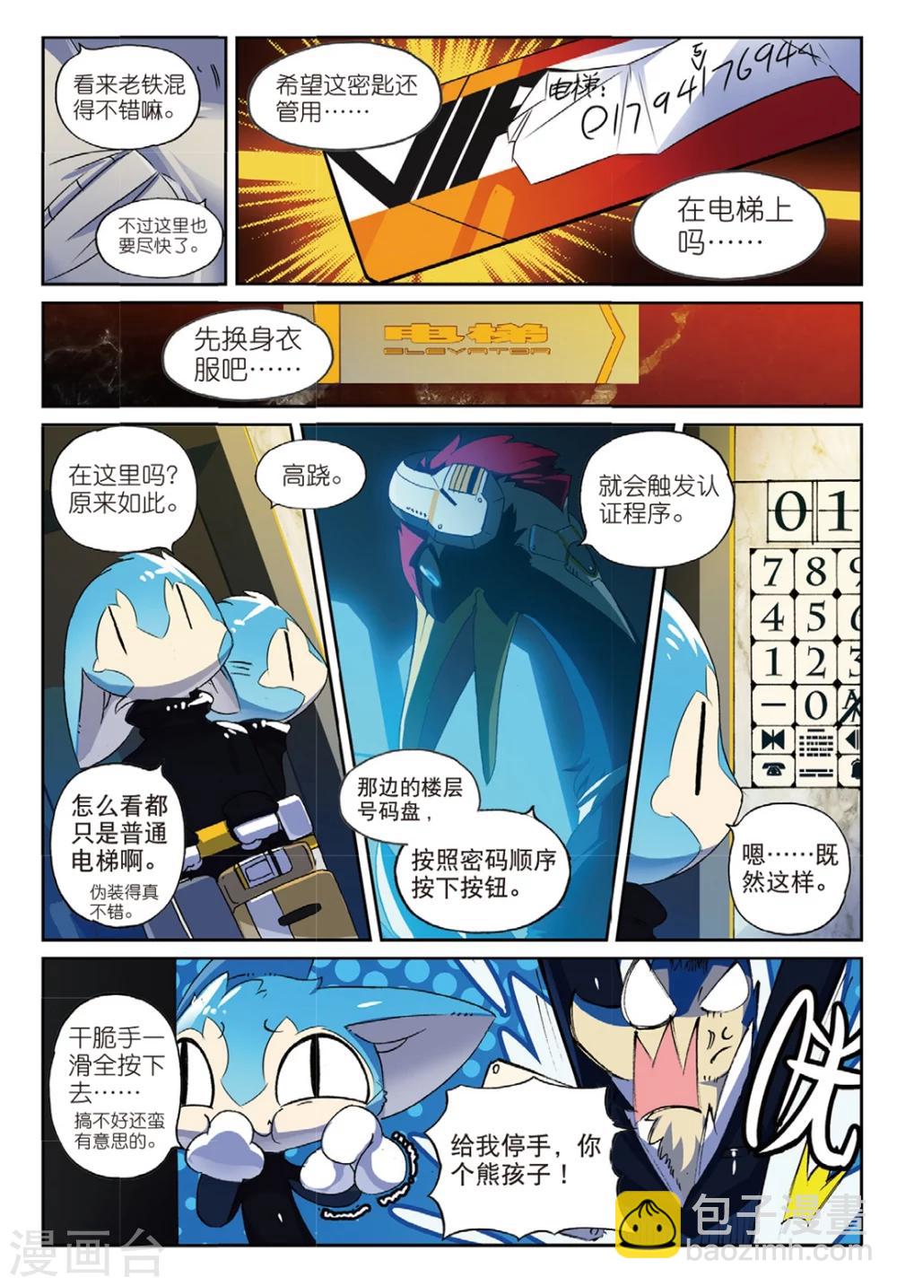 第152话 工作与娱乐喵！1-第152话