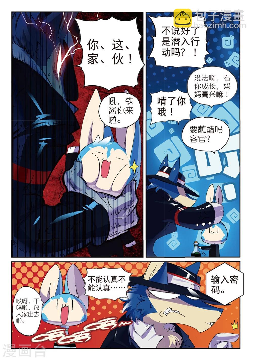 第152话 工作与娱乐喵！1-第152话