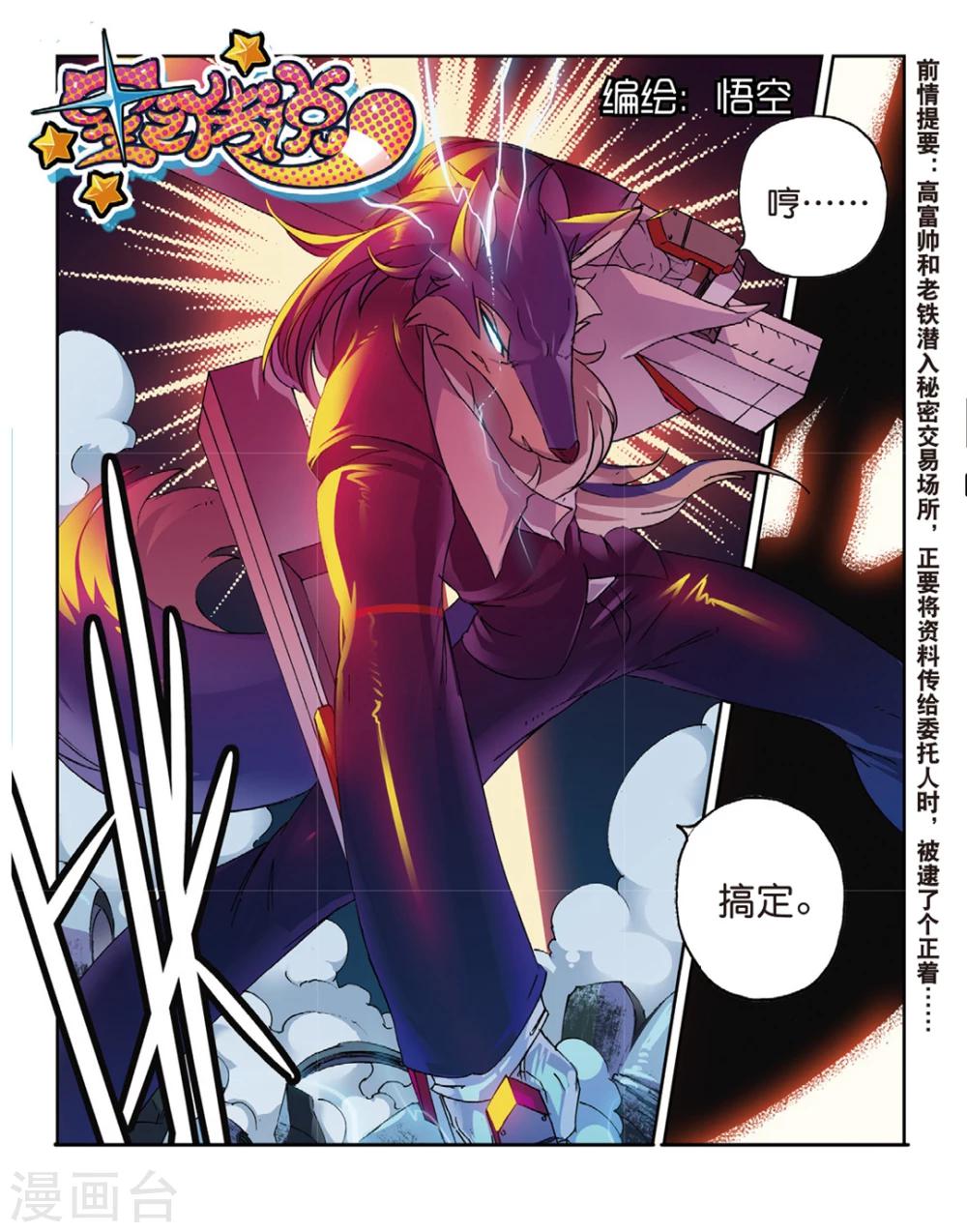 第154话 工作与娱乐(与什么其他的东西)喵！1-第154话