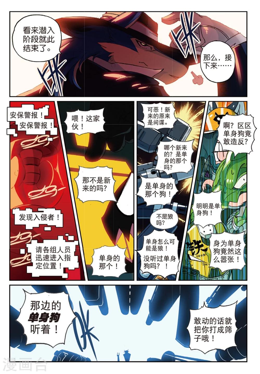 第154话 工作与娱乐(与什么其他的东西)喵！1-第154话
