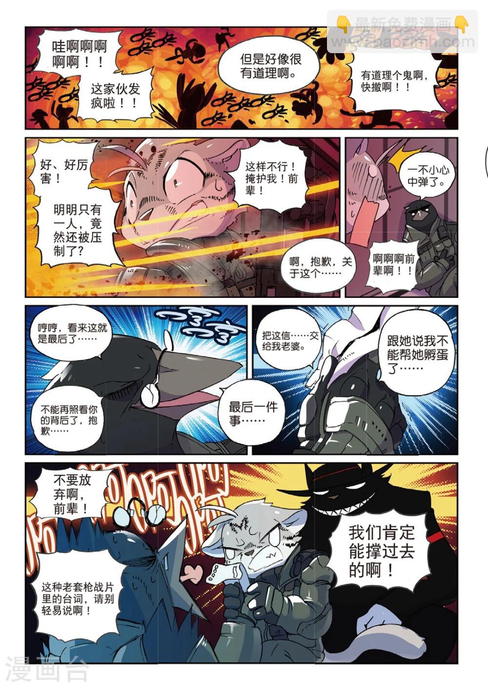 第154话 工作与娱乐(与什么其他的东西)喵！1-第154话