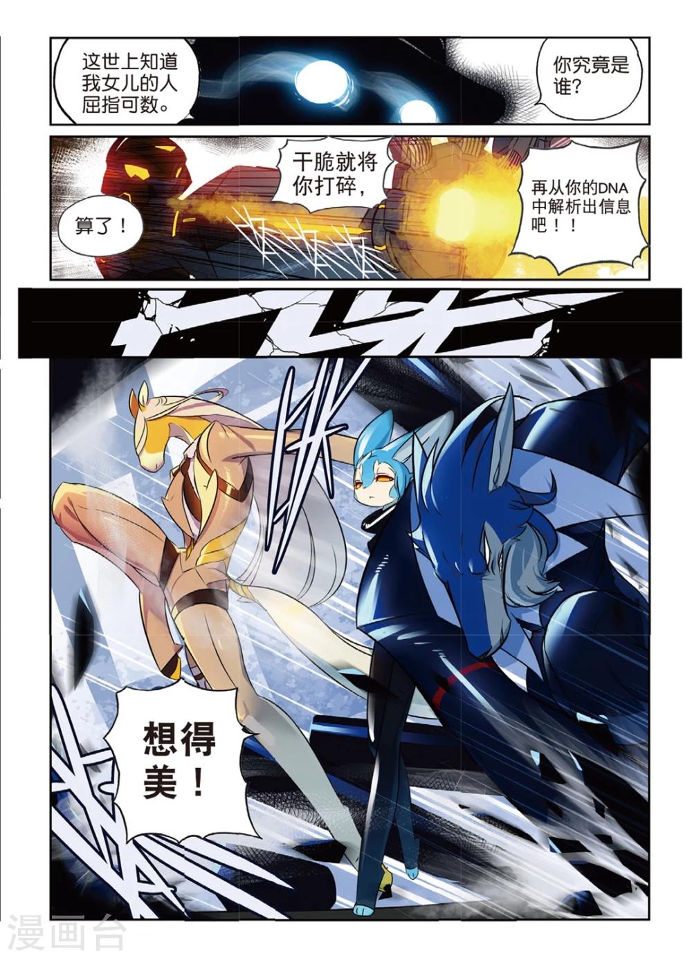 第156话 工作与娱乐(与什么其他的东西)喵！3-第156话