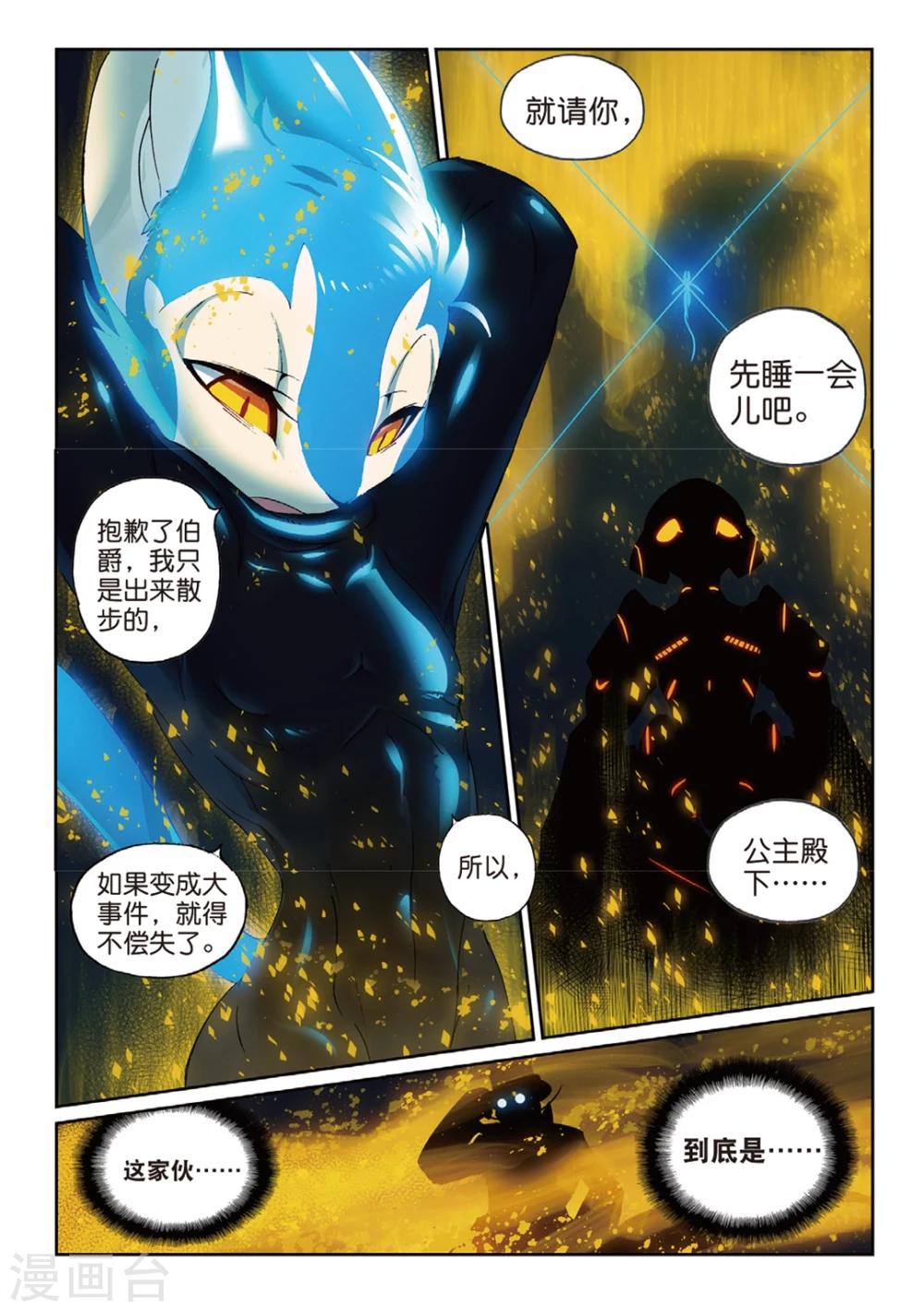 第156话 工作与娱乐(与什么其他的东西)喵！3-第156话