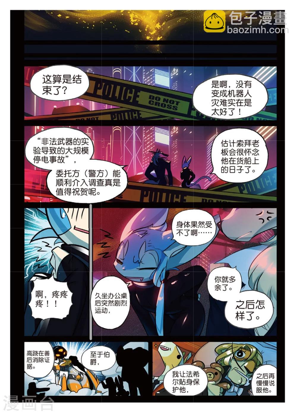 第156话 工作与娱乐(与什么其他的东西)喵！3-第156话