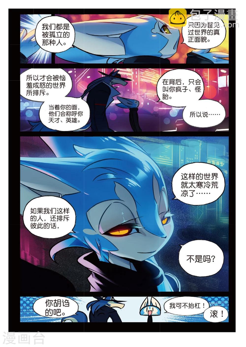 第156话 工作与娱乐(与什么其他的东西)喵！3-第156话