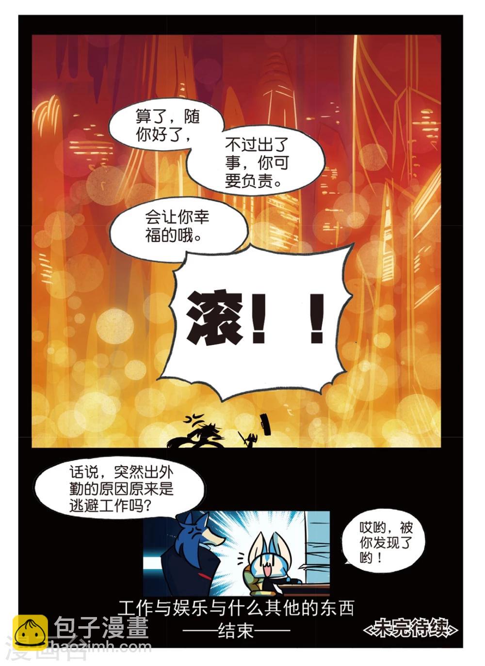 第156话 工作与娱乐(与什么其他的东西)喵！3-第156话