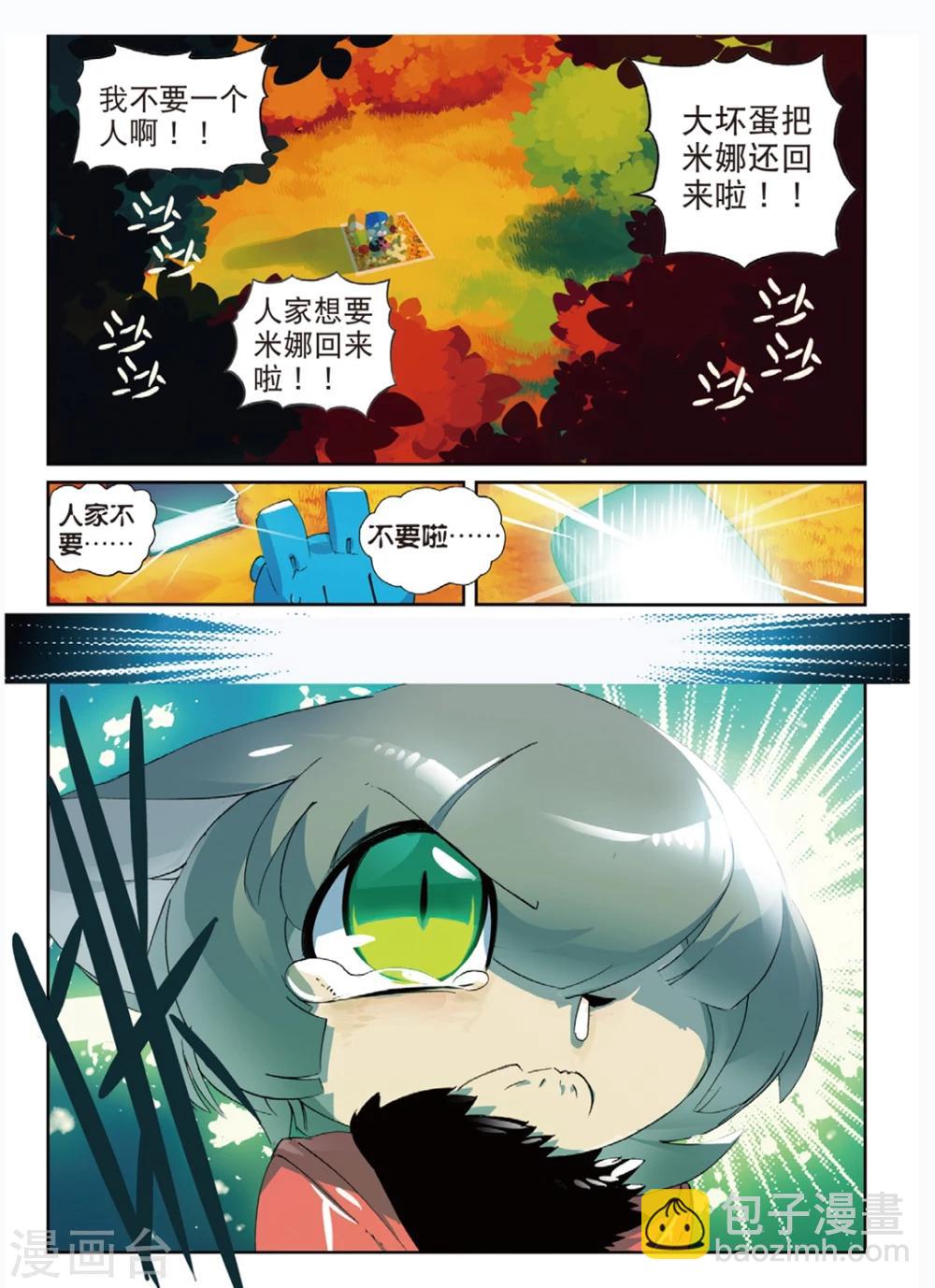 第158话 低谷喵2-第158话