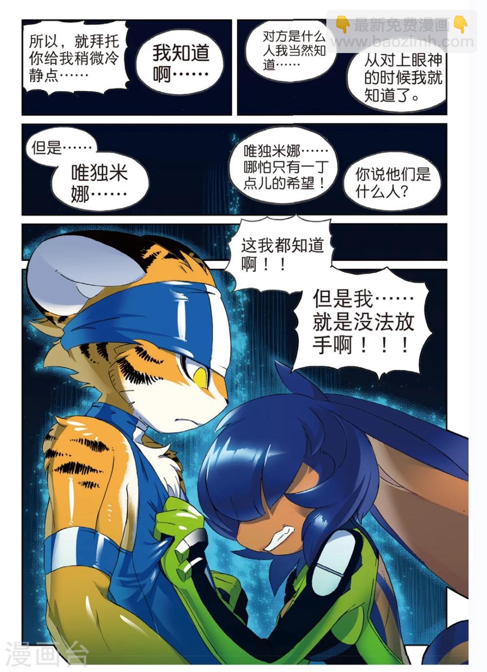 第158话 低谷喵2-第158话