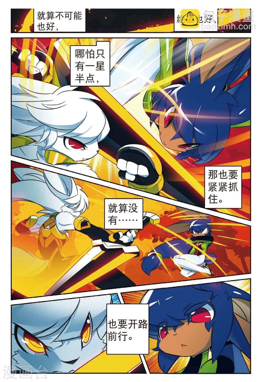 第160话 菜鸟计划喵！2-第160话