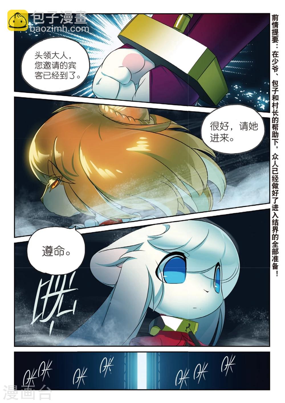 第164话 会面喵-第164话