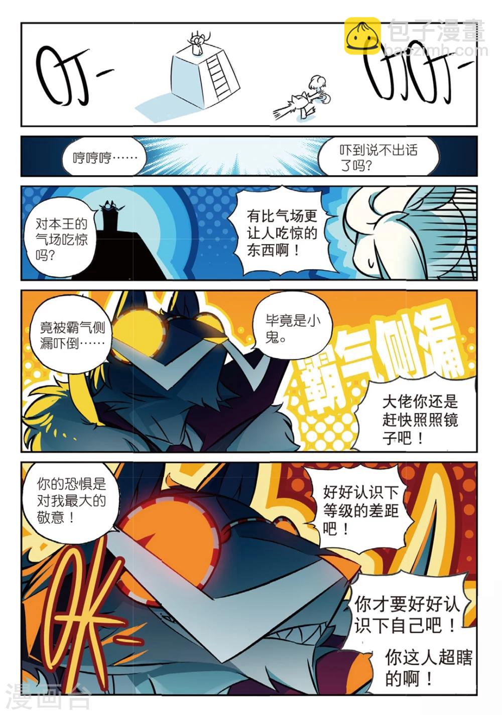 第164话 会面喵-第164话