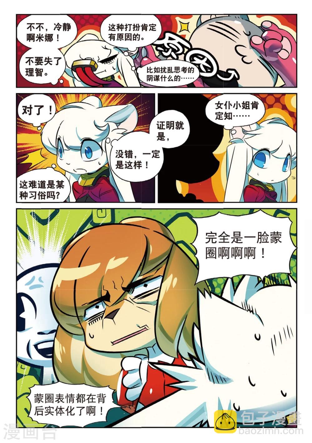 第164话 会面喵-第164话