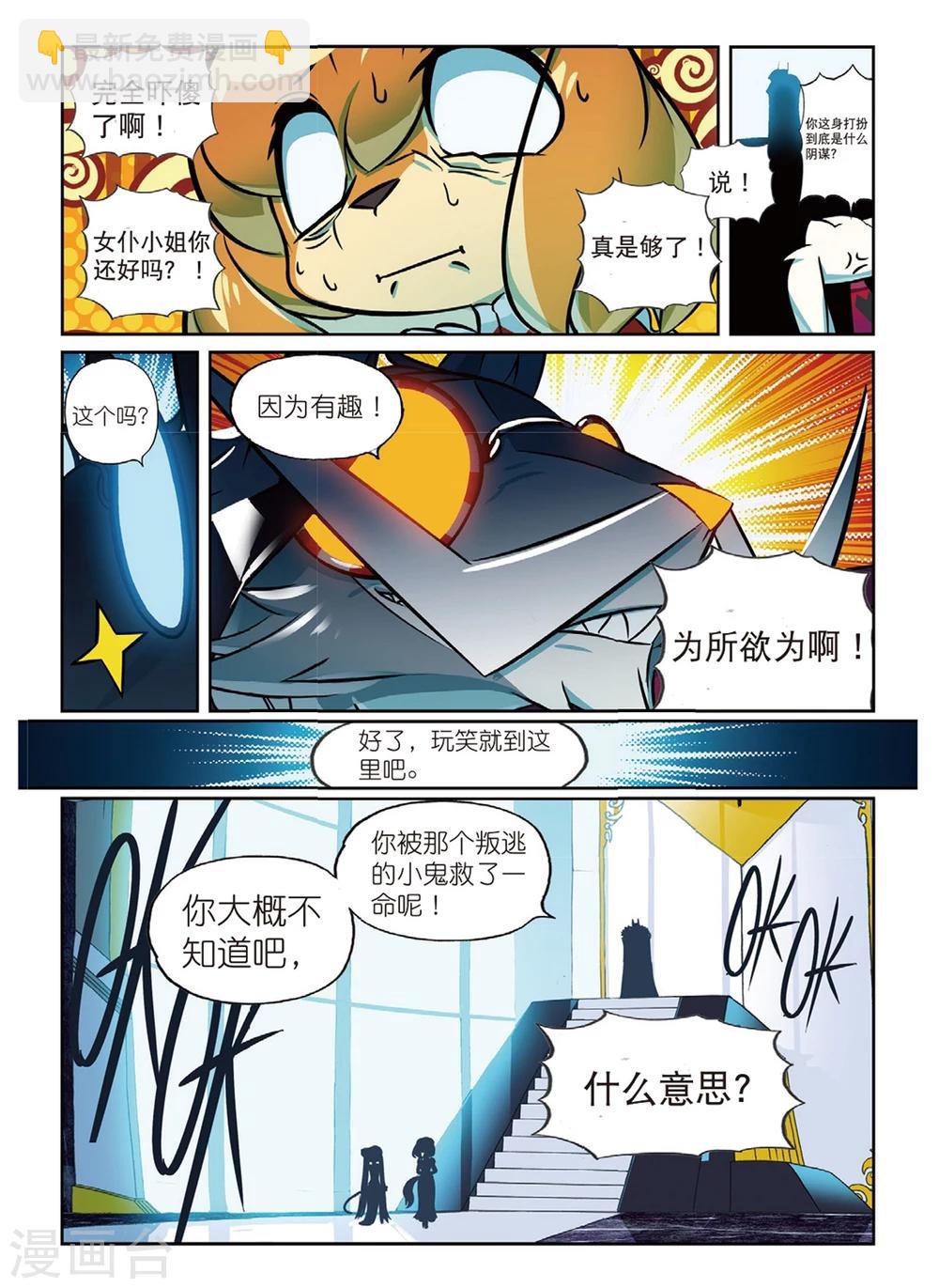 第164话 会面喵-第164话
