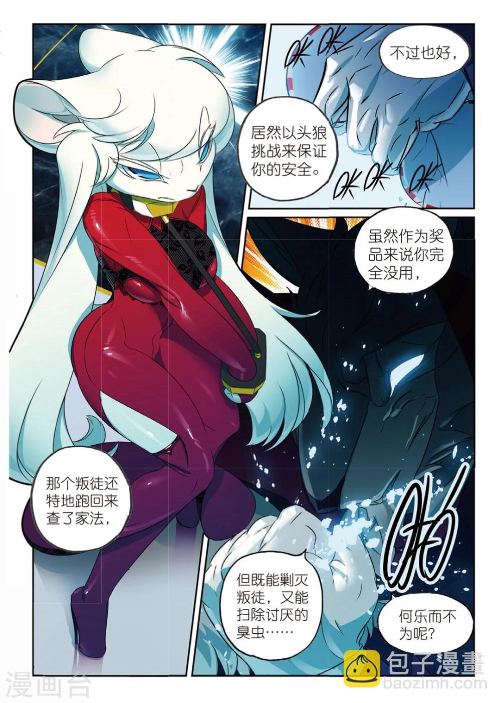 第164话 会面喵-第164话