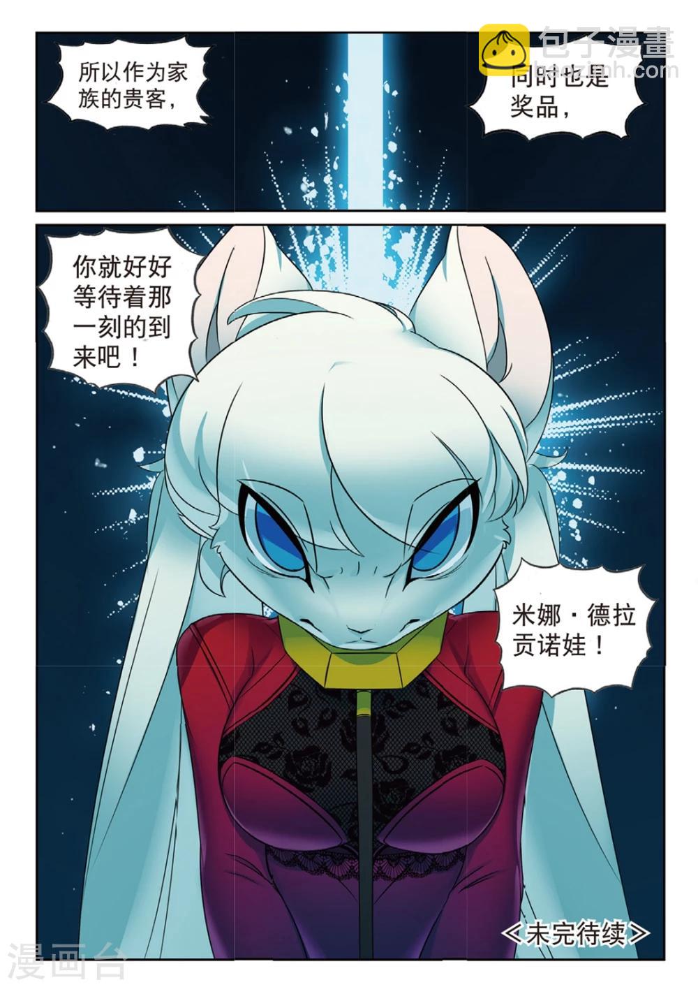 第164话 会面喵-第164话