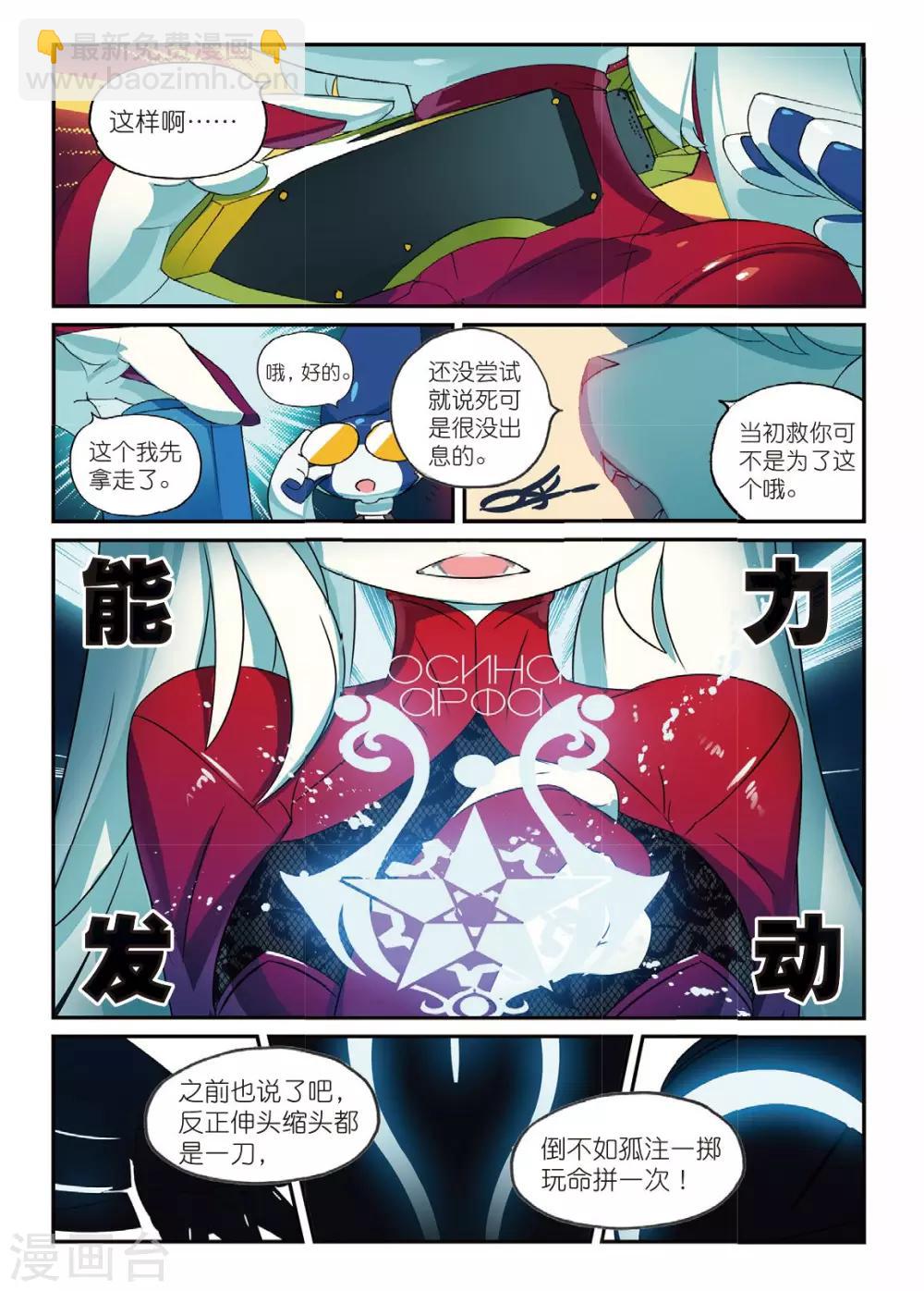 第166话 所谓&ldquo;人工智障&rdquo;什么的都是戏精喵-第166话