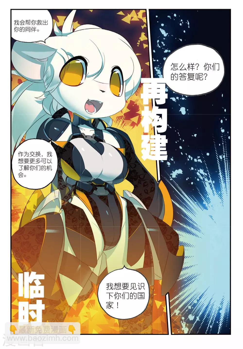第166话 所谓&ldquo;人工智障&rdquo;什么的都是戏精喵-第166话
