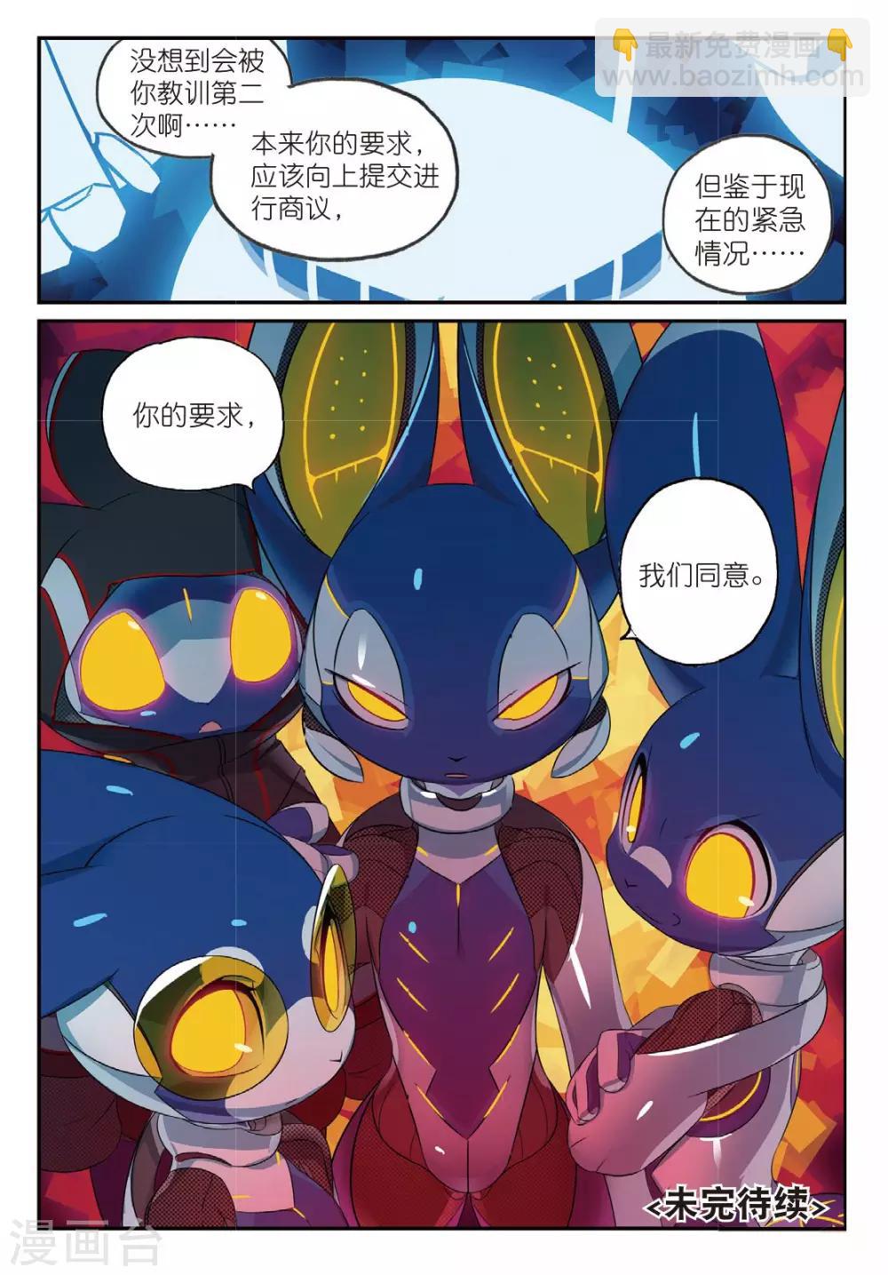 第166话 所谓&ldquo;人工智障&rdquo;什么的都是戏精喵-第166话