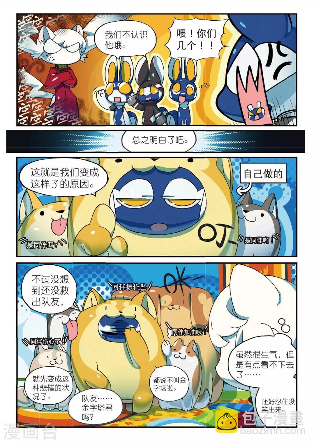 第166话 所谓&ldquo;人工智障&rdquo;什么的都是戏精喵-第166话