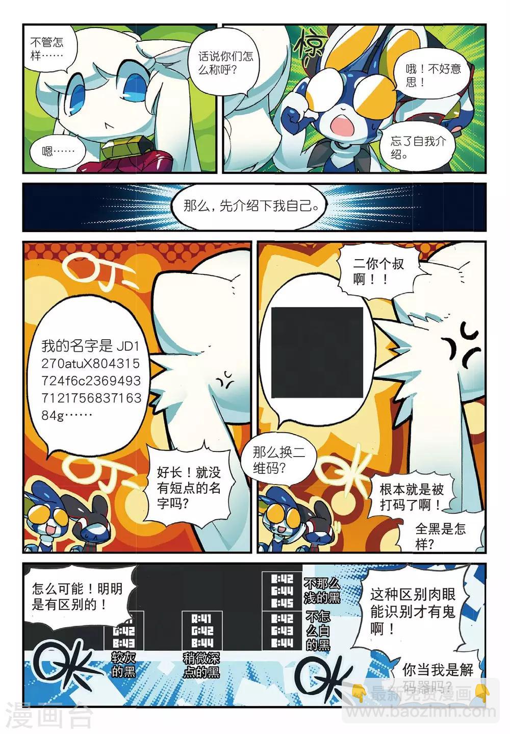 第166话 所谓&ldquo;人工智障&rdquo;什么的都是戏精喵-第166话